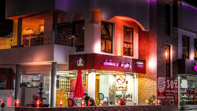 مطعم مشويات زهرة دمشق الخبر (الأسعار + المنيو + الموقع )