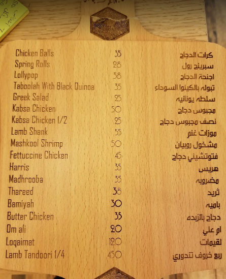 منيو مطعم شيف كالتشرChef culture