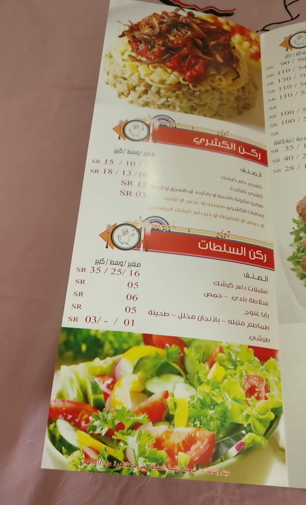  menu Dala Karshk