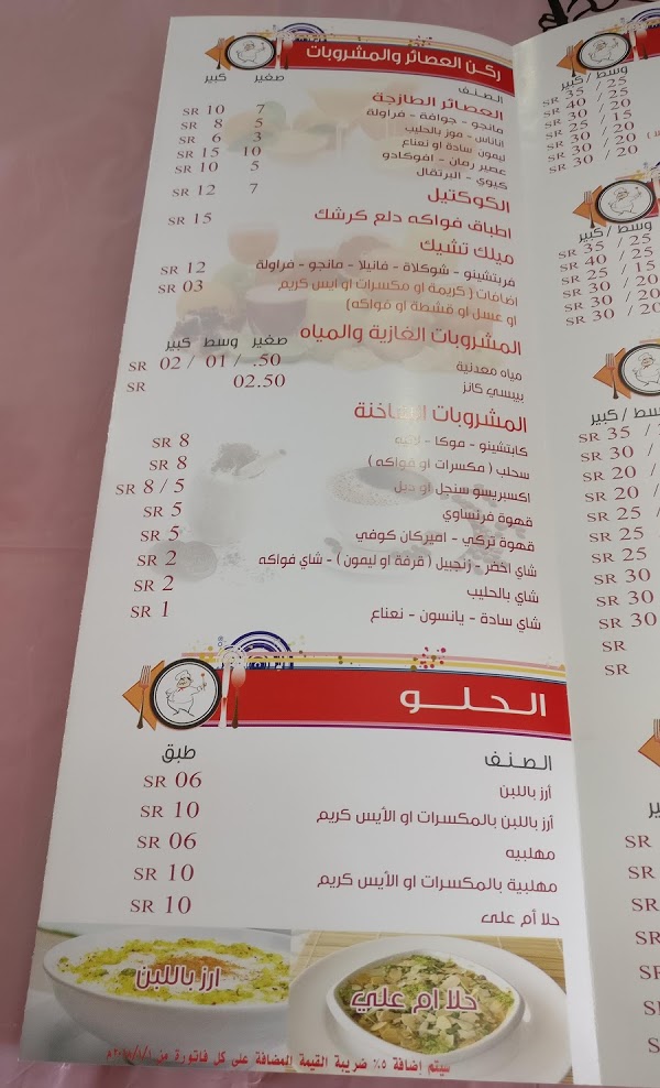  menu Dala Karshk