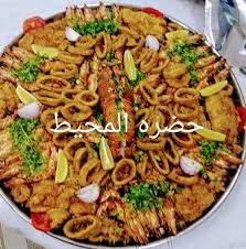 مطعم حضرة المحيط