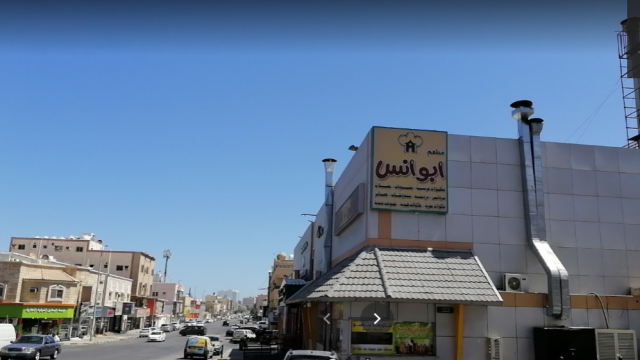 مطعم ابو أنس الخبر(الأسعار + المنيو + الموقع )
