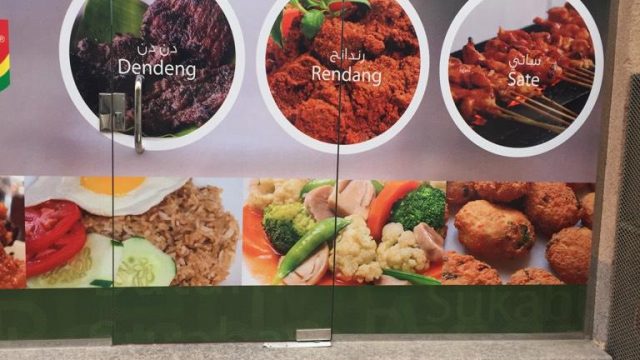 مطعم توابل الجزيرة للمأكولات الإندونيسية  الخبر (الأسعار + المنيو + الموقع )