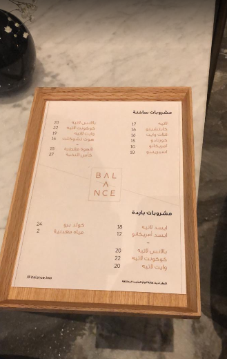  balance coffee menu