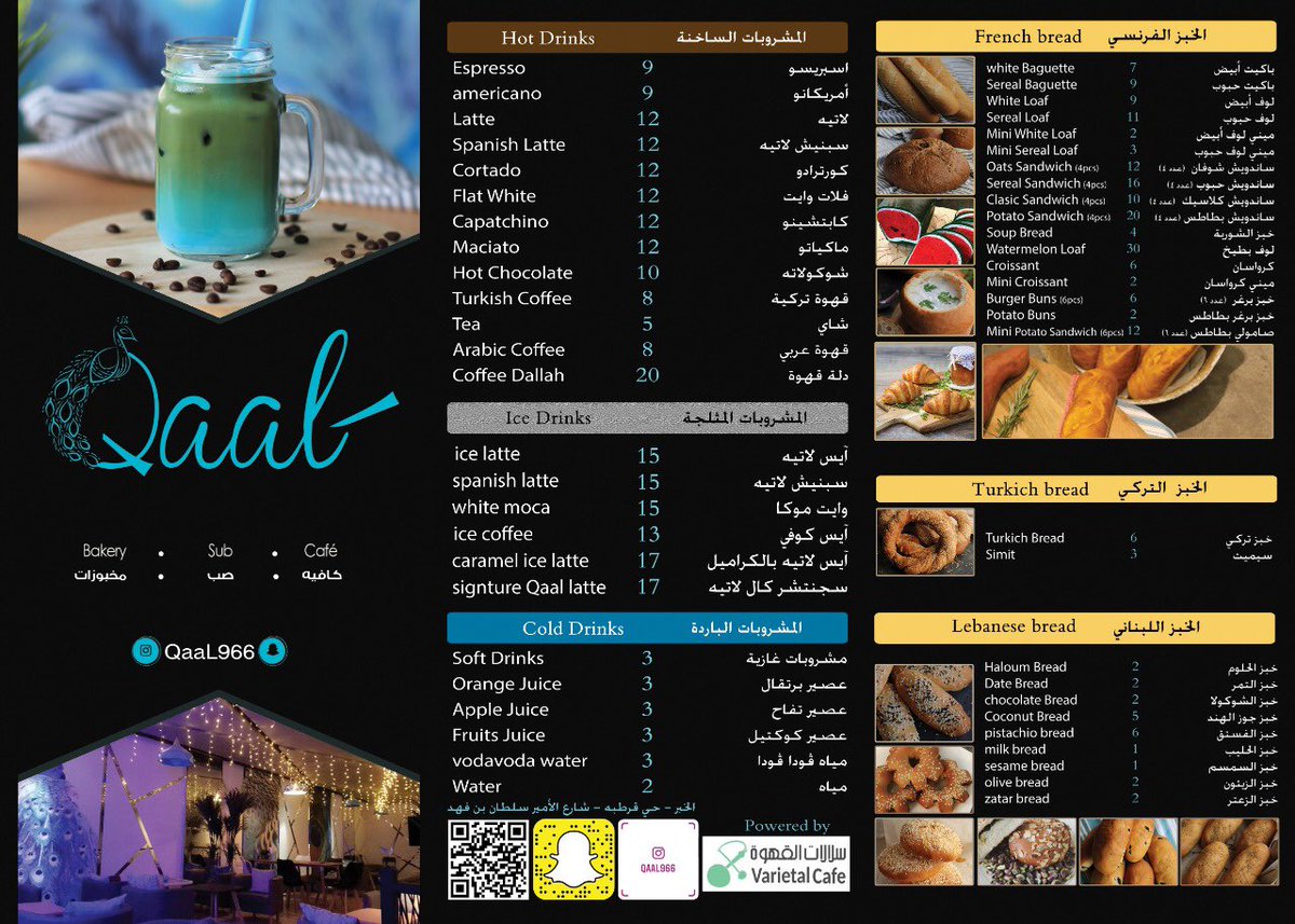 Qaal cafe menu