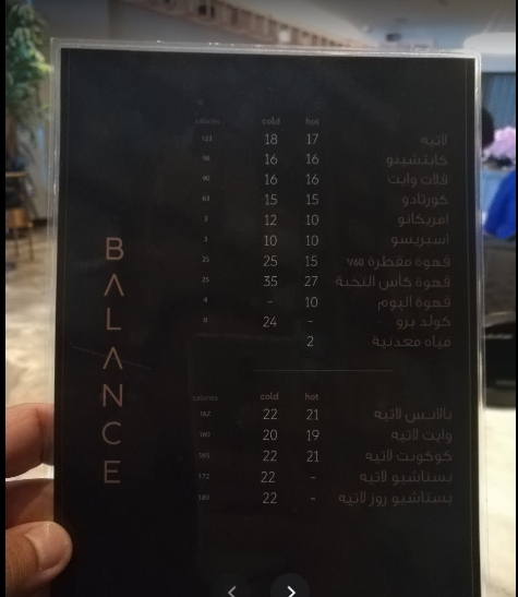  menu balance coffee 