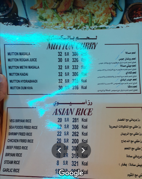 alwassem resturant menu