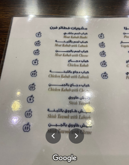 green resturant menu