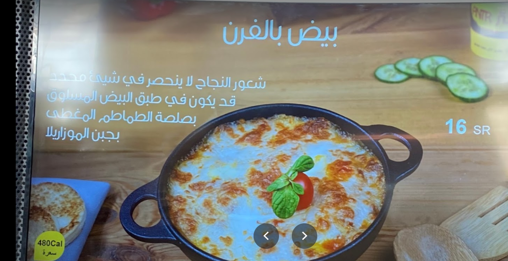 haiber antar resturant menu