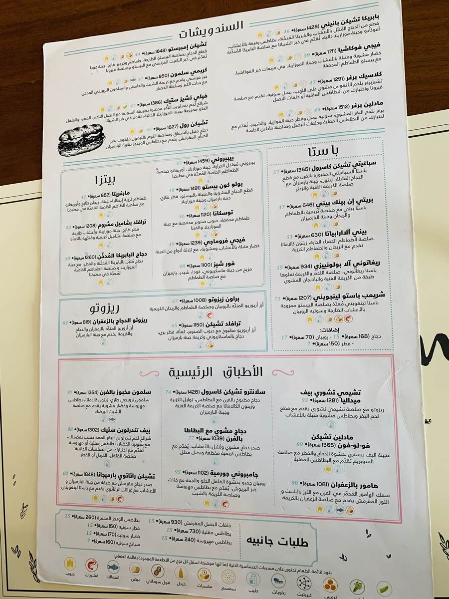 madline botique menu