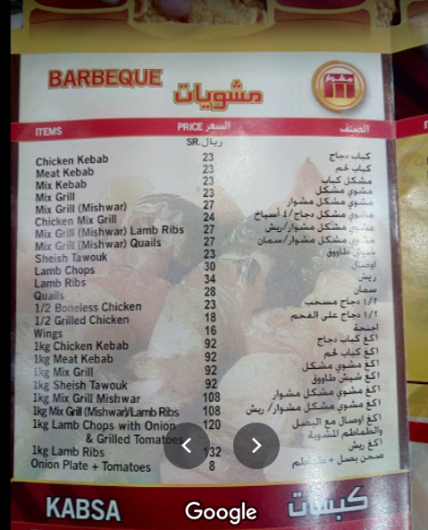 mshwar 91 resturant menu