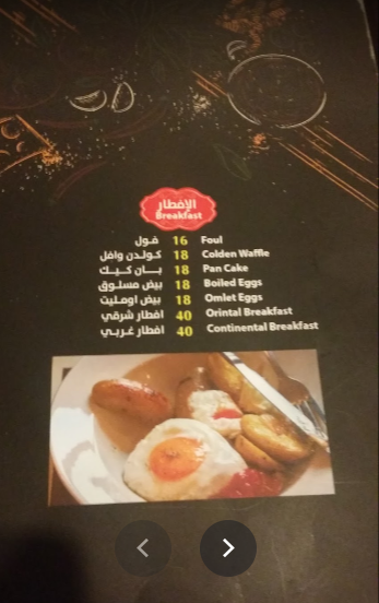 أسعار أكلات مطعم شالى الخبر