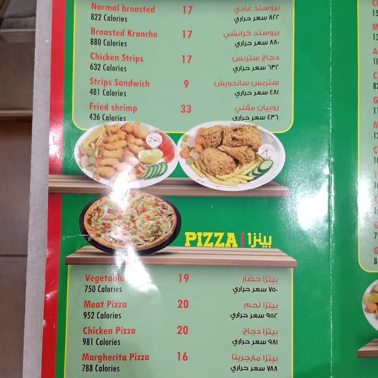 أسعار أكلات مطعم ‪Basmah Adama