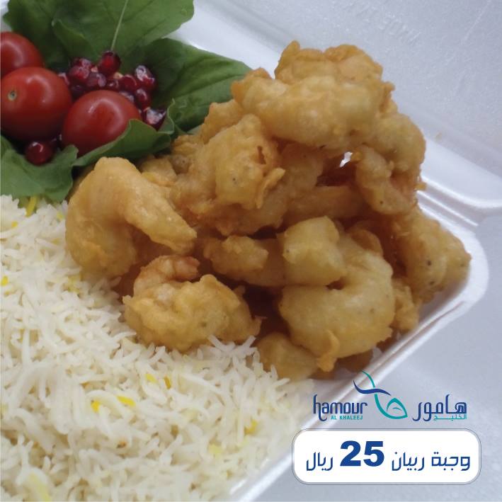 أسعار وجبات مطعم Hamour Alkhaleej