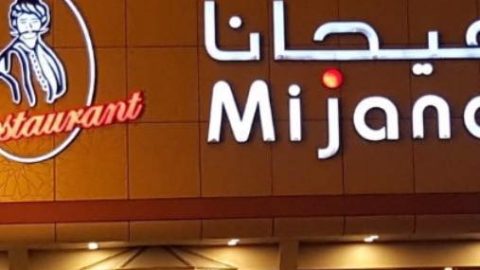 مطاعم ميجانا الدمام (الأسعار+ المنيو+ الموقع)