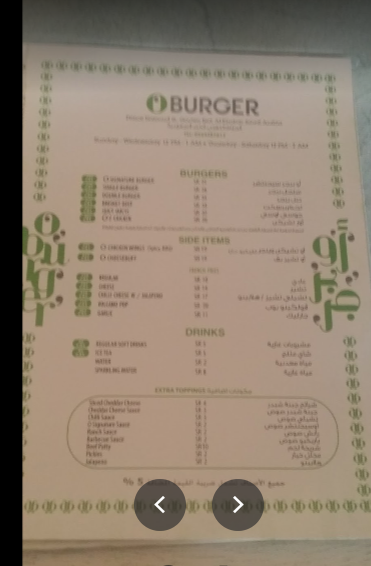 مطعم أو برجر O Burger منيو