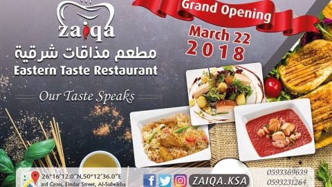 مطعم زيقة Zaiqa الخبر (الأسعار+ المنيو+ الموقع)