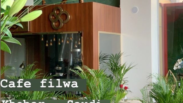 مطعم فلوة جورمية Filwa Gourmet الخبر (الأسعار+ المنيو+ الموقع)