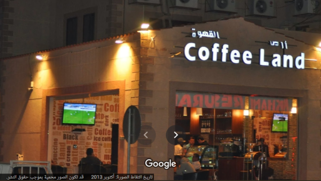 مقهى أرض القهوة الساحرة الخبر (الأسعار + المنيو + الموقع )