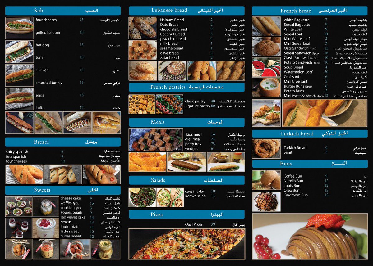 Qaal cafe menu