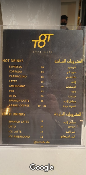 منيو أوتو كافيه OTTO CAFE