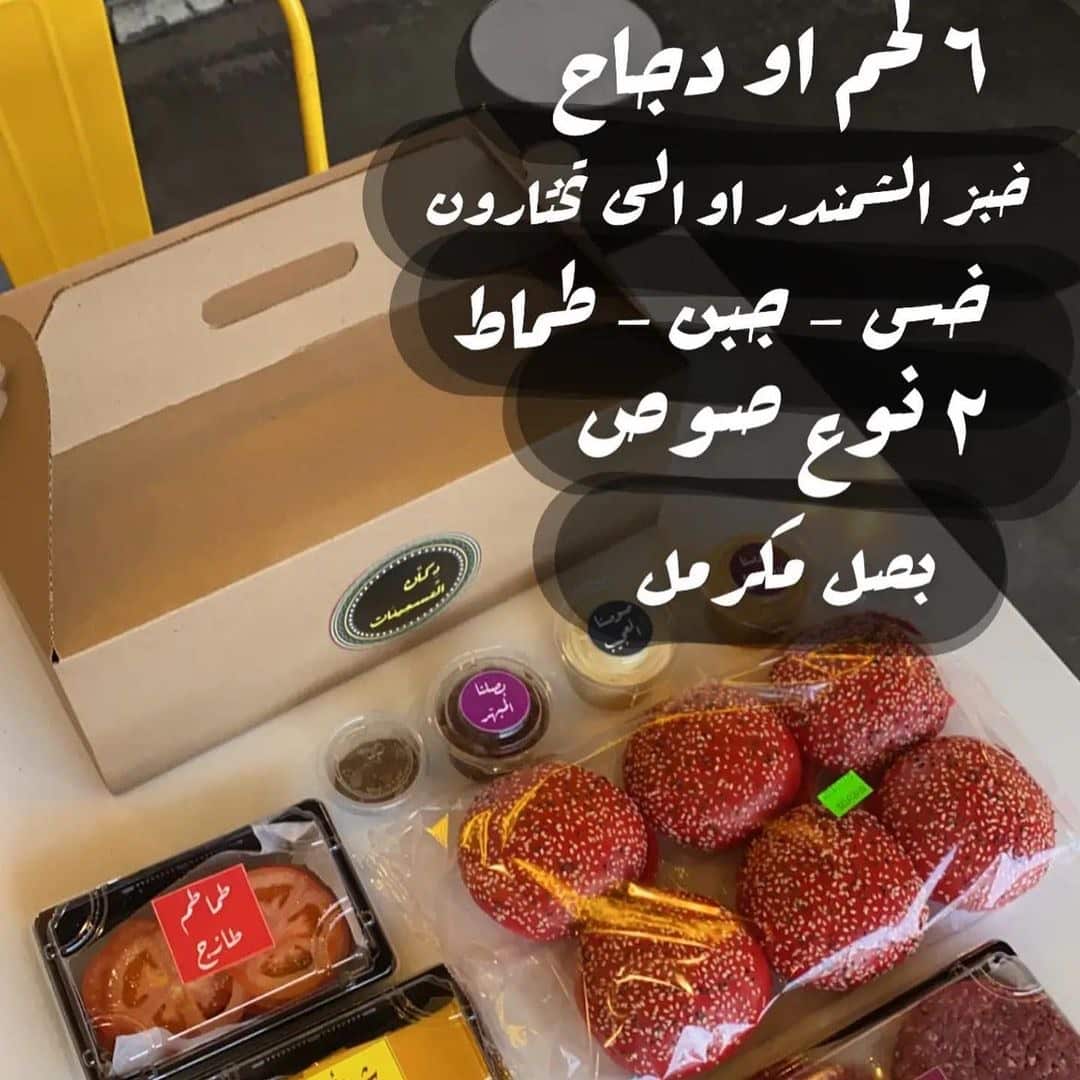 منيو مطعم دكان التسعينات الظهران