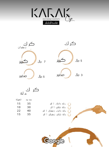 منيو مطعم كوب الكرك بالدمام