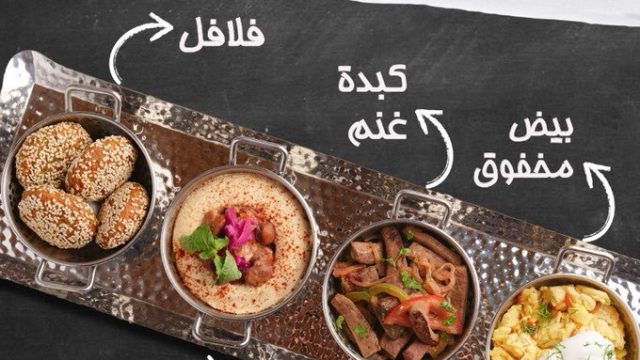 مطعم بيت مسك الظهران (الأسعار+ المنيو+ الموقع)