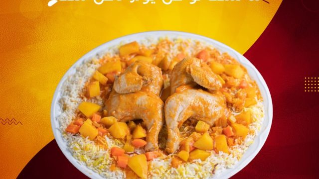 مطعم القدر الكاتم الظهران (الأسعار+ المنيو+ الموقع)