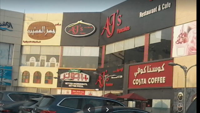 مطعم بابا جونز الظهران (الأسعار+ المنيو+ الموقع)