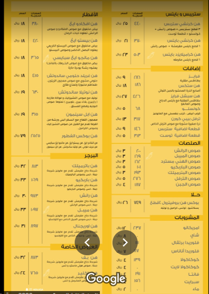 مطعم دجاج HEN منيو