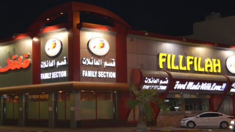 مطعم فلفلة الظهران (الأسعار+ المنيو+ الموقع)