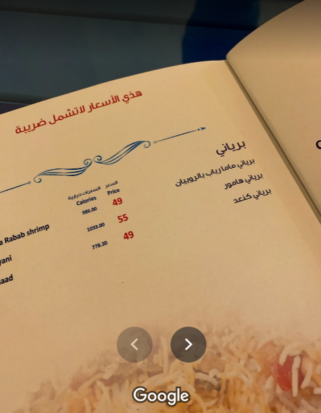 مطعم ماما رباب منيو