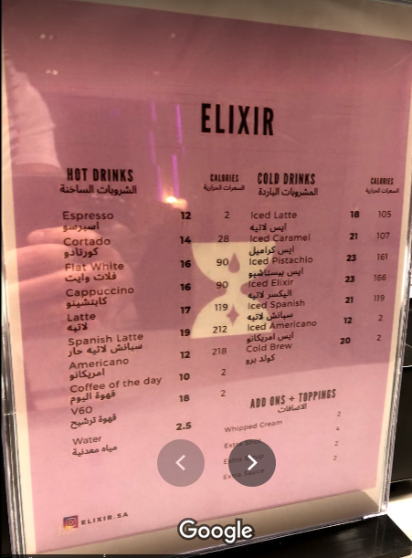 منيو كافيه إكسير ELIXIR