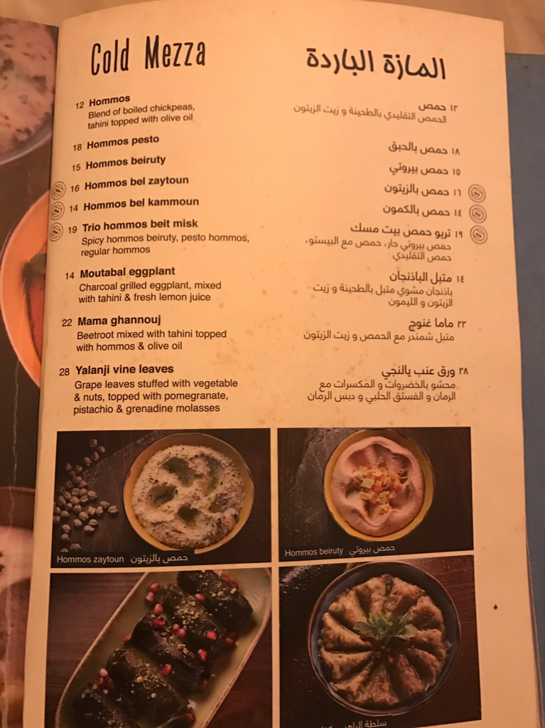 منيو مطعم بيت مسك الظهران
