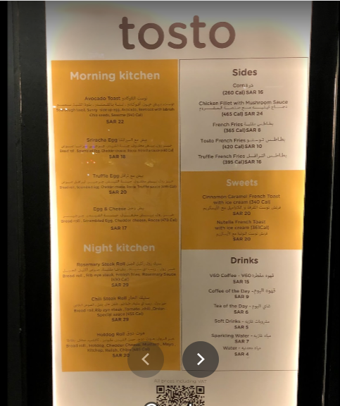 منيو مطعم توستو tosto الخبر