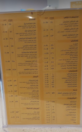 منيو مطعم دجاج HEN الخبر