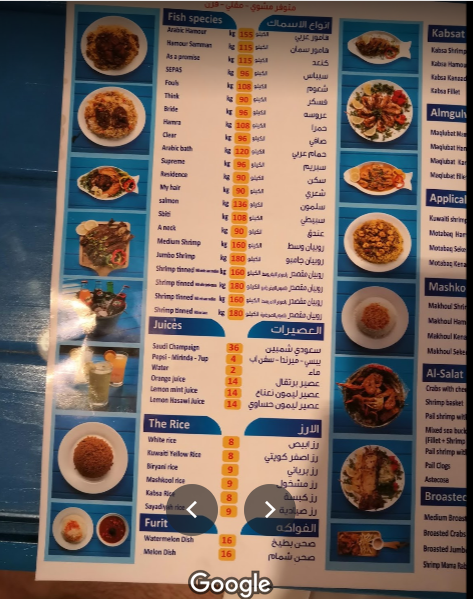 منيو مطعم ماما رباب
