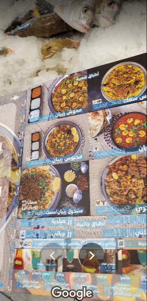 منيو ميدار للأكلات البحرية الخليجية