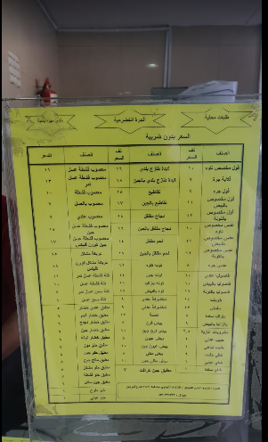 منيو مطعم الجرة الحضرمية الدمام