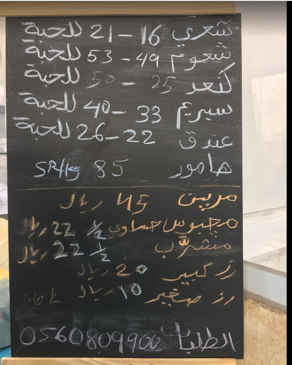 منيو مطعم حمسة الدمام