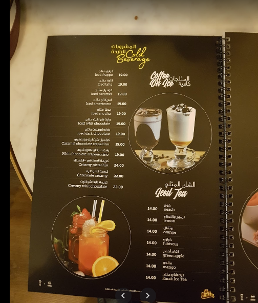 منيو تي بكس 