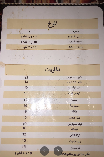 منيو ديوانية الديرة