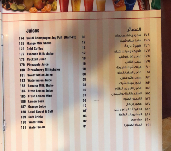 منيو مطعم جولدن سبون الدمام