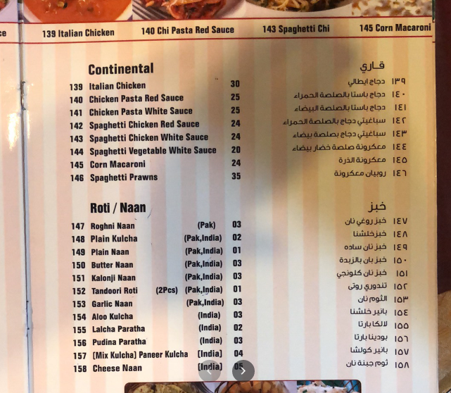 منيو مطعم جولدن سبون 