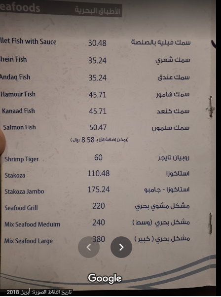 منيو مطعم خيبر الاحساء 