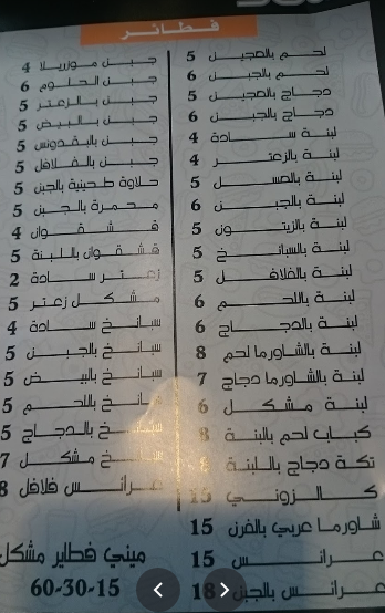 منيو مطعم عشتار 