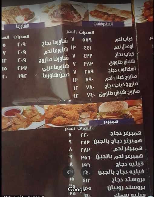 منيو مطعم بابا حطاب الجديد