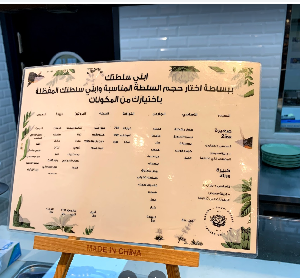 منيو مطعم جرينز Greens الجديد