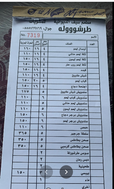 منيو مطعم طرشوله الدمام